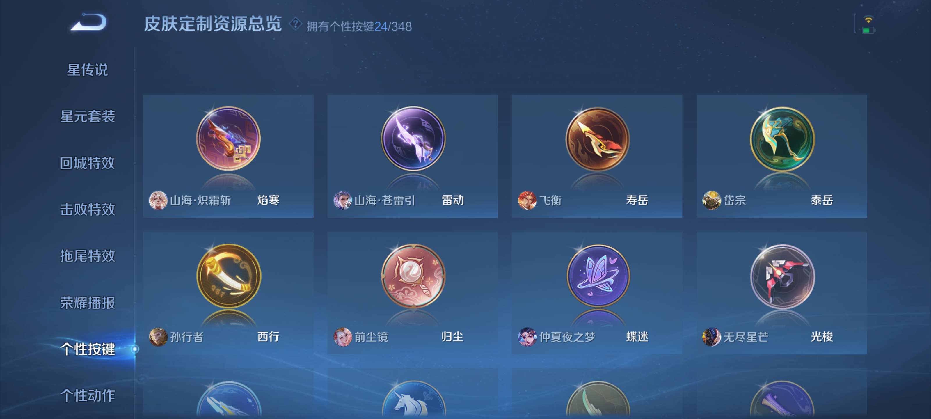 WZZM3309368王者荣耀账号详情图19