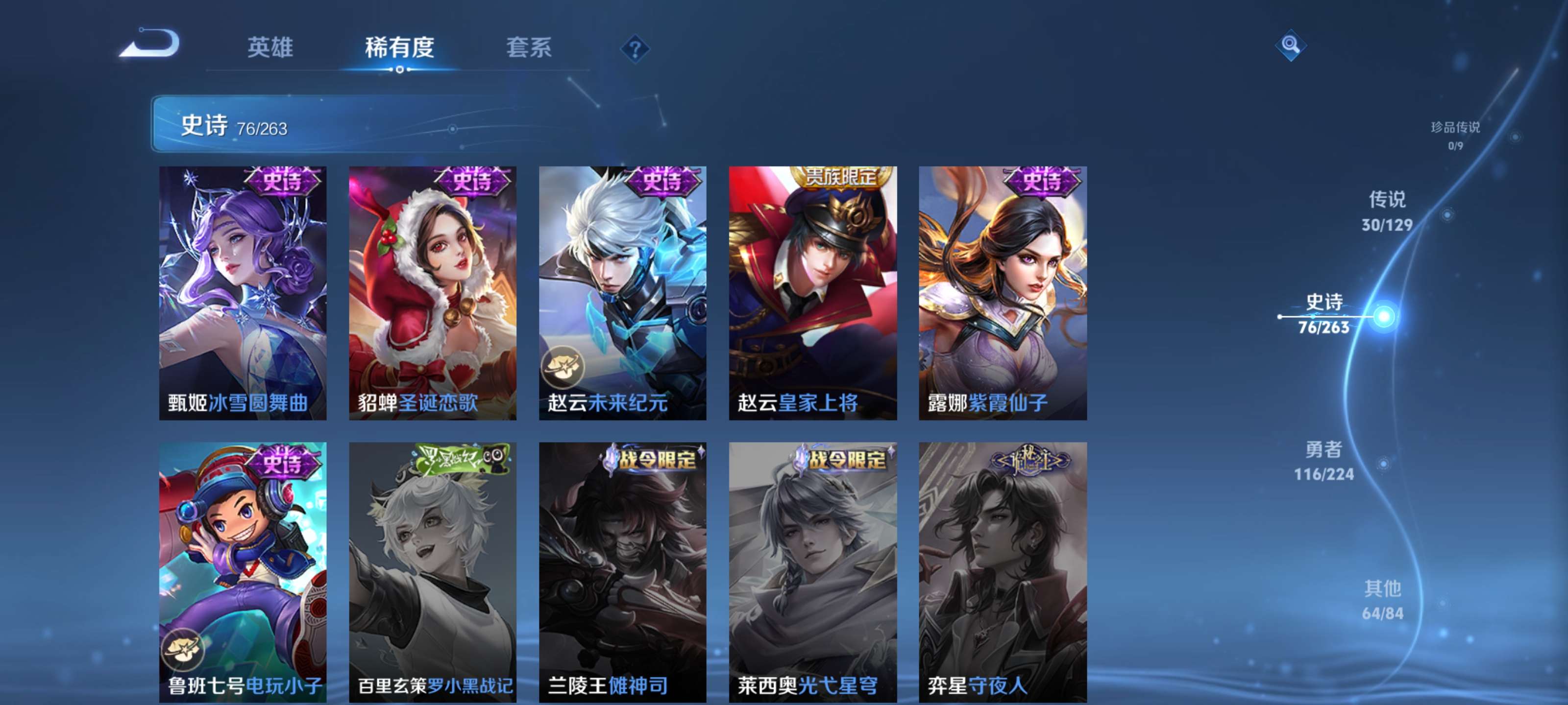 WZZM3309368王者荣耀账号详情图15