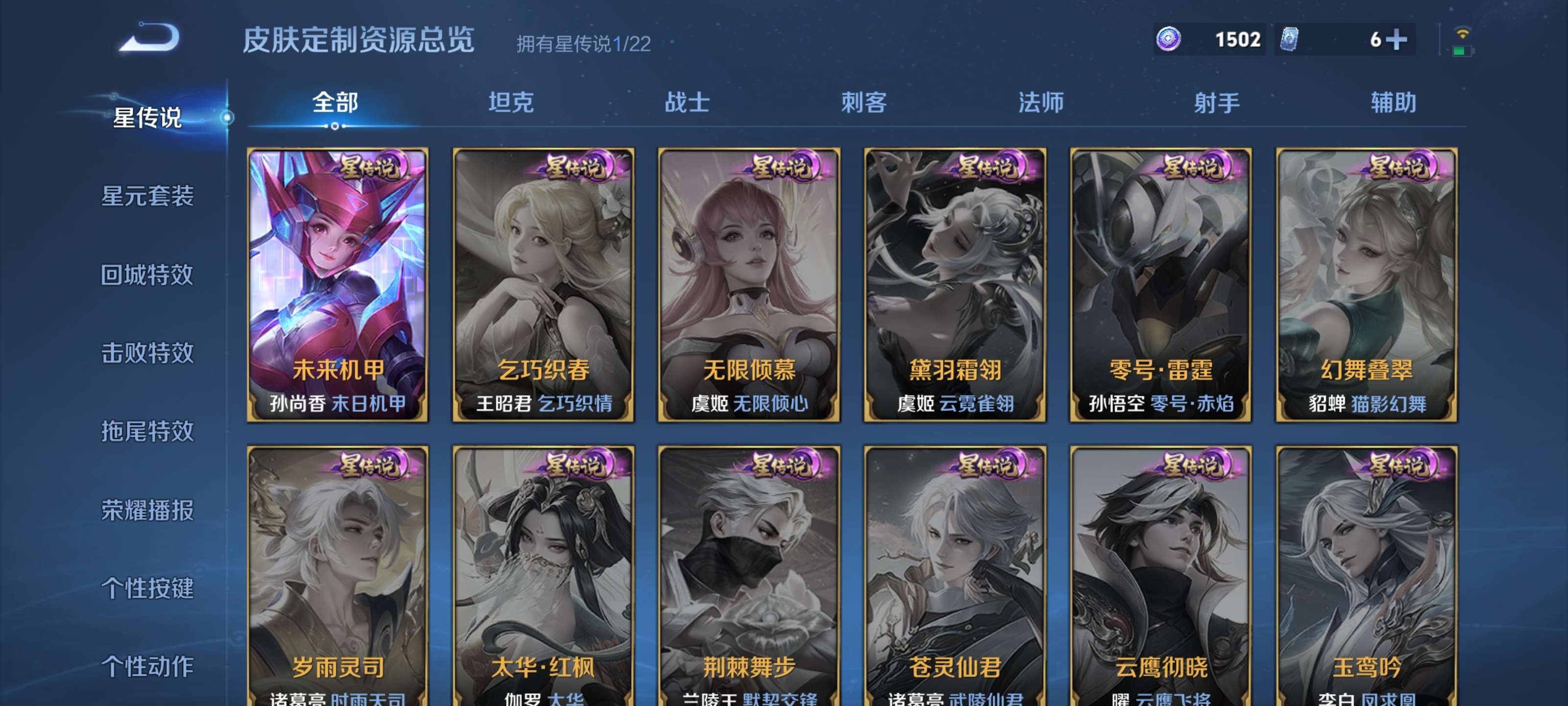 WZZM3309368王者荣耀账号详情图16