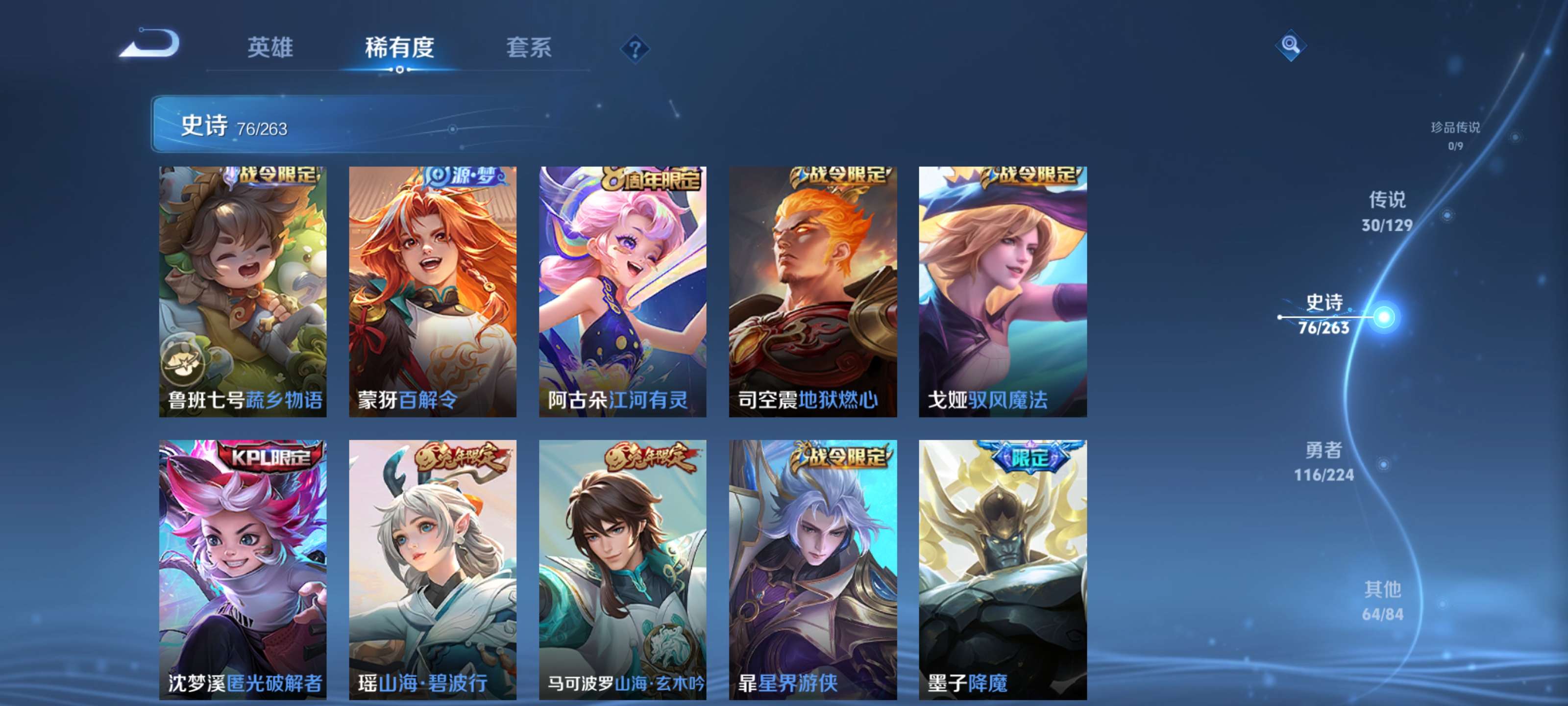 WZZM3309368王者荣耀账号详情图9