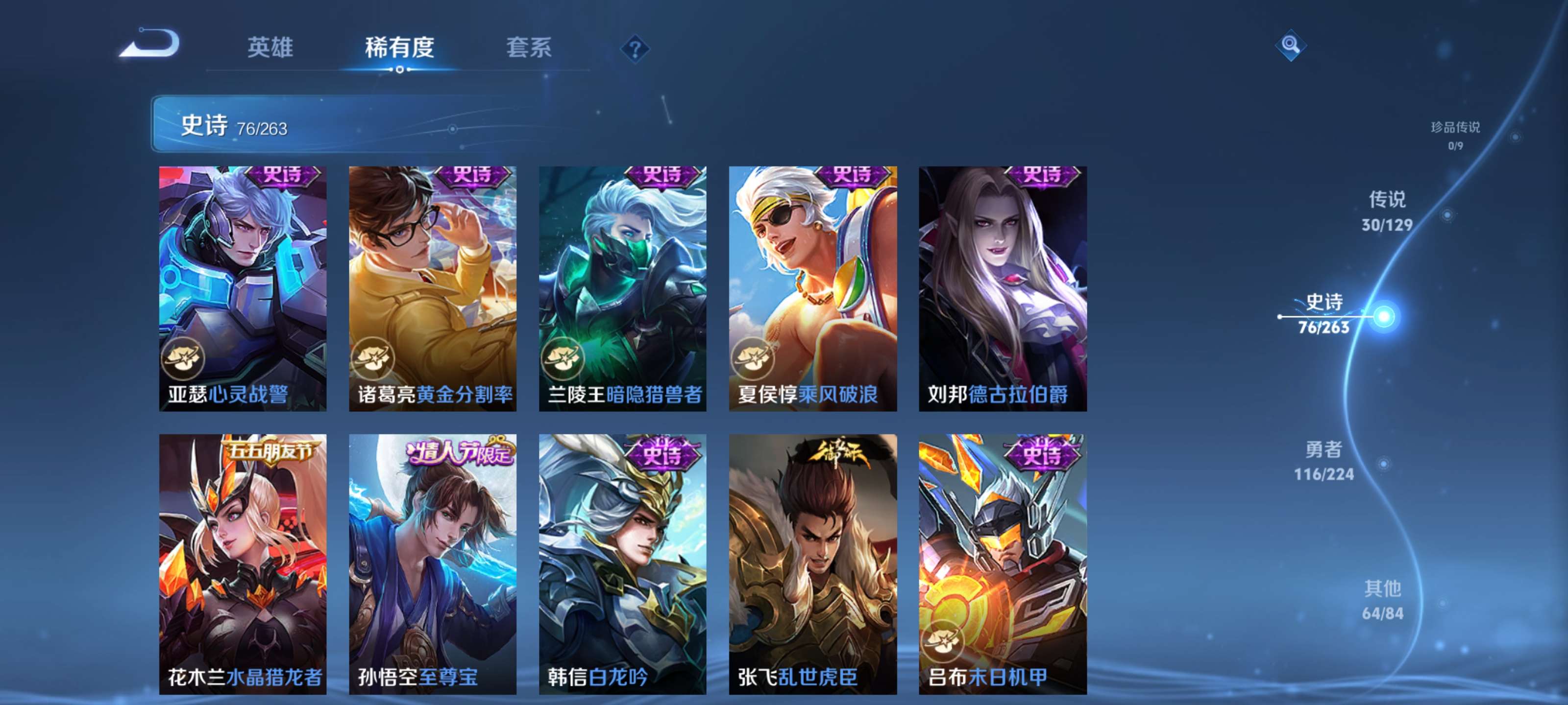 WZZM3309368王者荣耀账号详情图13