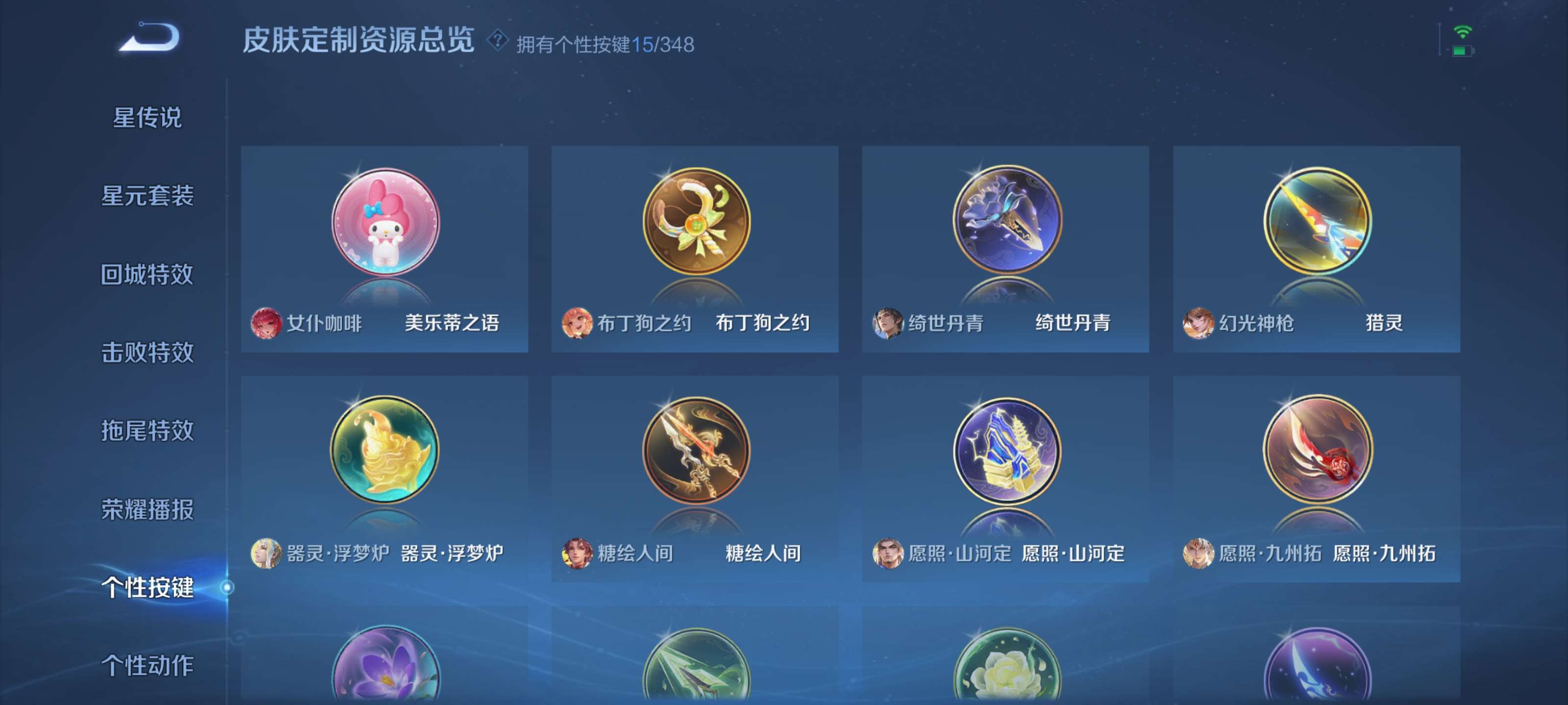 WZZM3311981王者荣耀账号详情图11