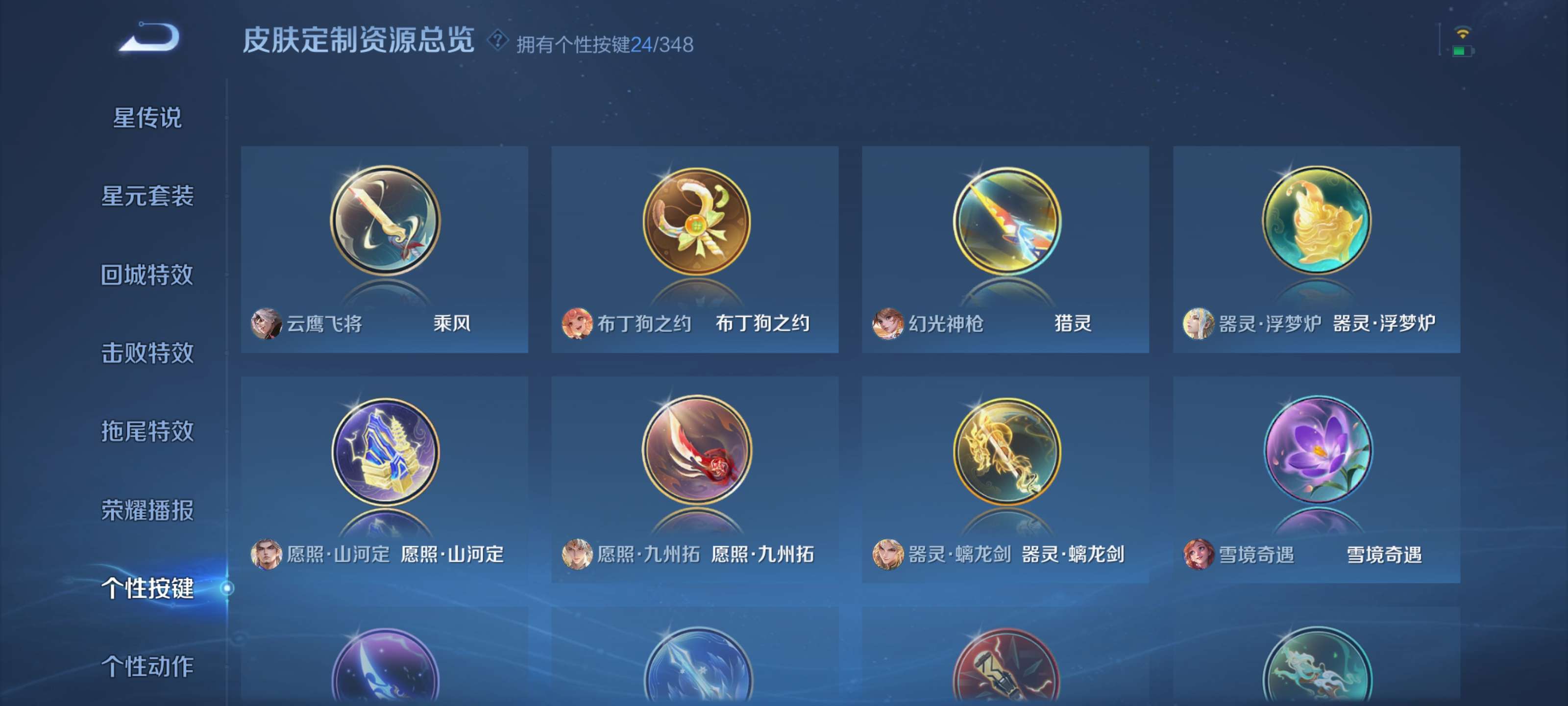 WZZM3309368王者荣耀账号详情图18