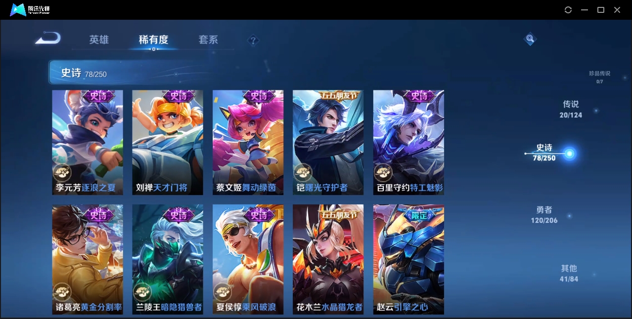 WZZM3309078王者荣耀账号详情图11