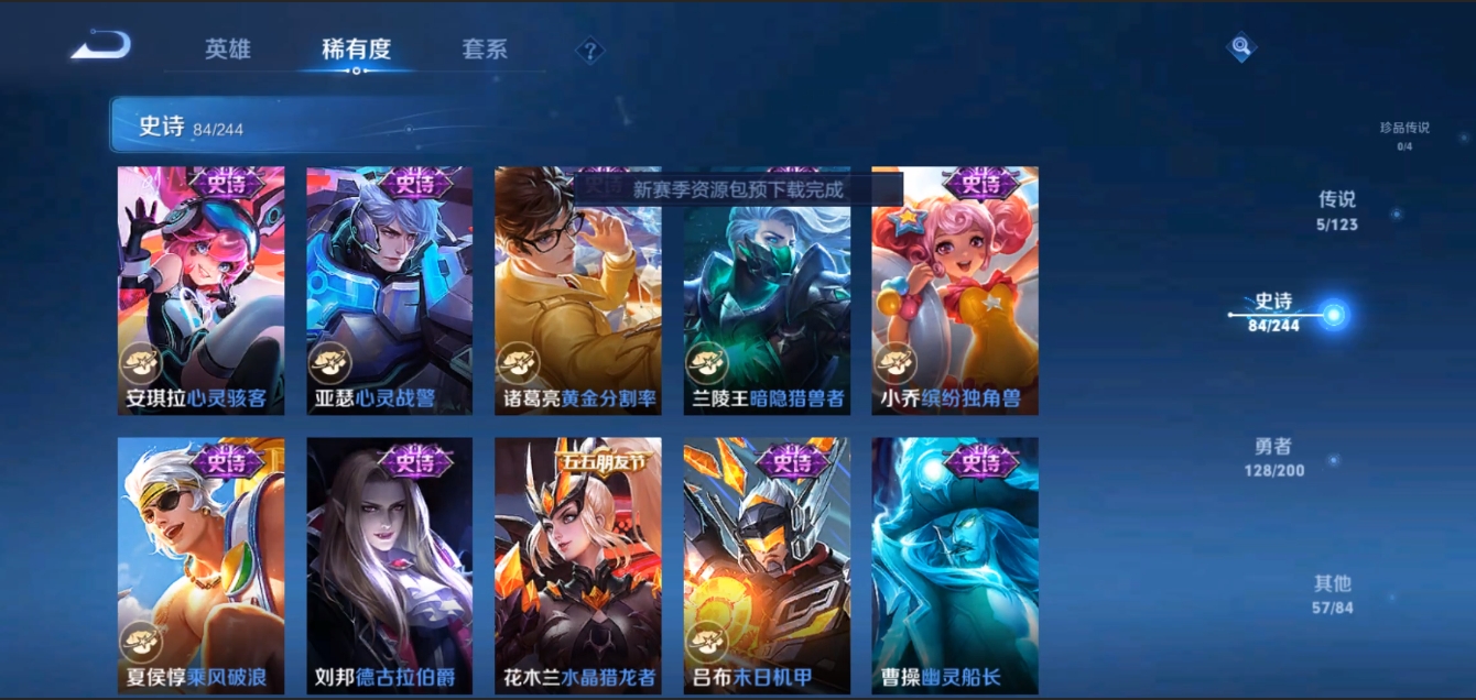 WZZM3309081王者荣耀账号详情图11 WZZM3309081王者荣耀账号详情图11