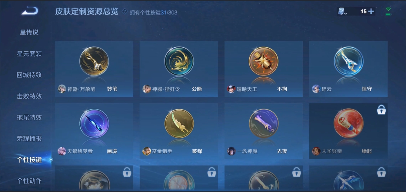 WZZM3309157王者荣耀账号详情图37 WZZM3309157王者荣耀账号详情图37