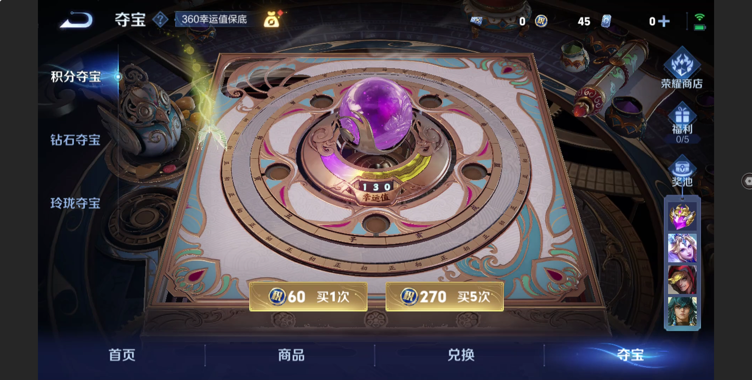 WZZM3312005王者荣耀账号详情图14 WZZM3312005王者荣耀账号详情图14