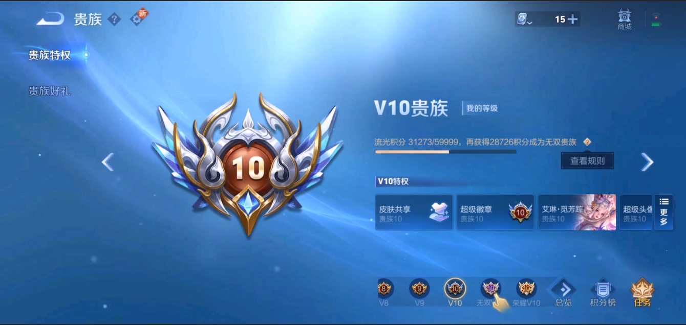 WZZM3309157王者荣耀账号详情图2 WZZM3309157王者荣耀账号详情图2