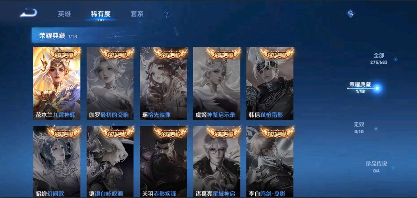 WZZM3309081王者荣耀账号详情图3 WZZM3309081王者荣耀账号详情图3