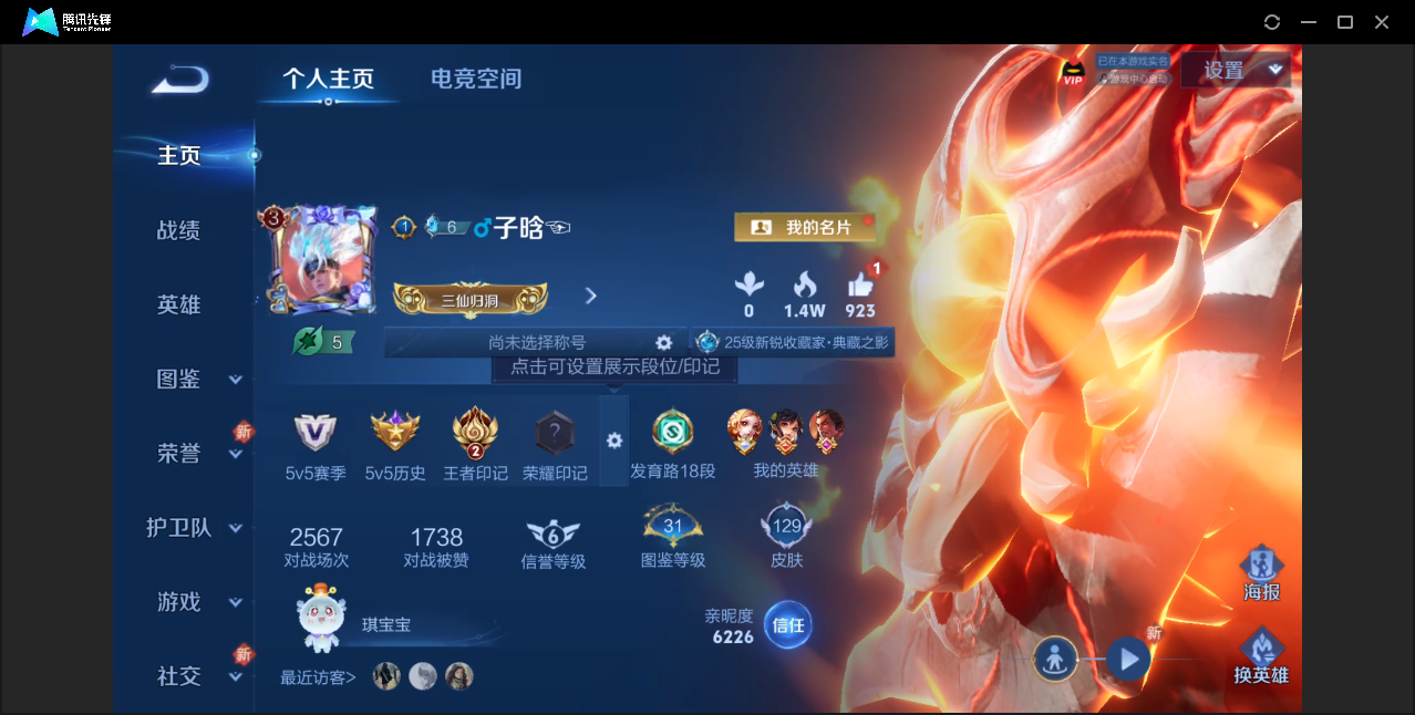 王者荣耀账号安卓QQ秒换绑【弑枪猎影 曦玄引 战鼓燎原 8皮肤按键】安卓QQ/尊贵铂金/132皮肤/123英雄/1典藏/