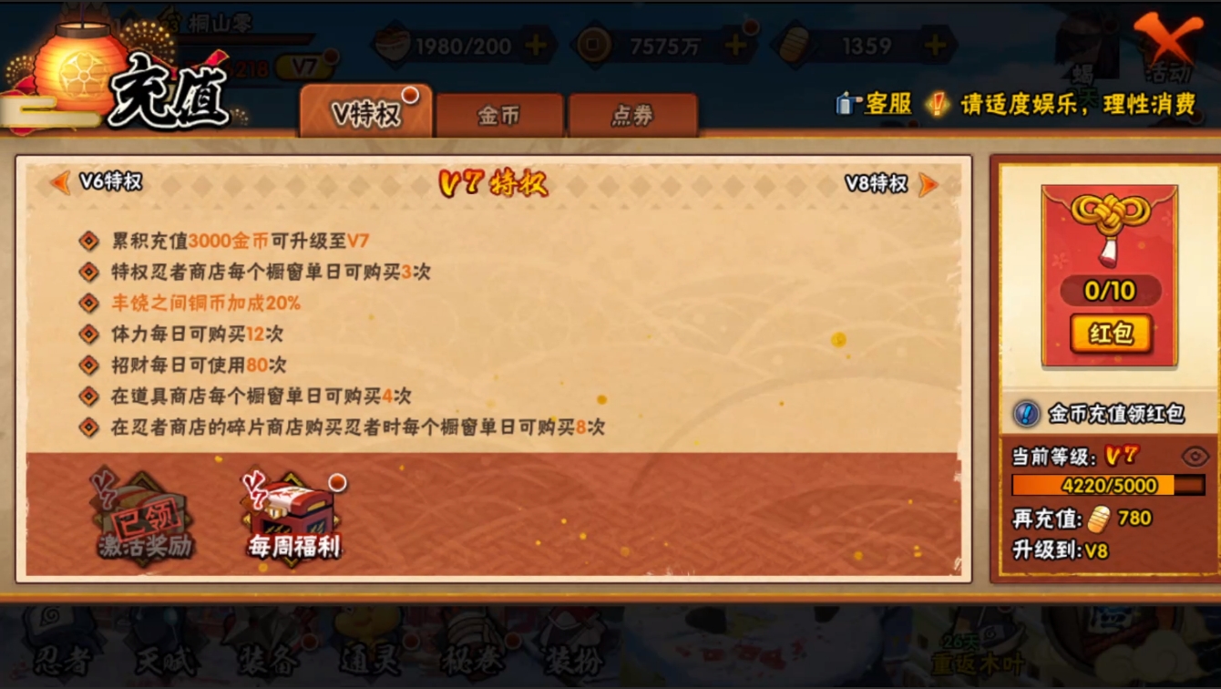 HYZM327385火影忍者账号详情图4 HYZM327385火影忍者账号详情图4