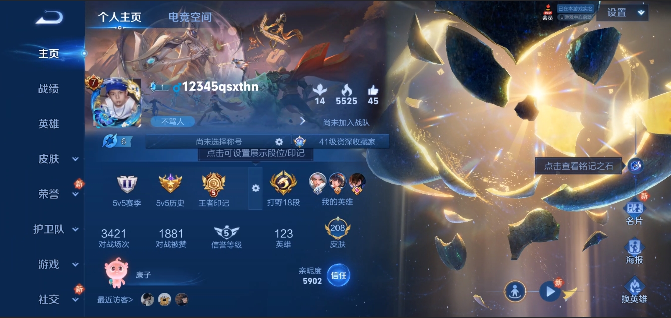 王者荣耀账号安卓QQ秒换绑【V7 208皮肤 8传说 嫦娥珍品 8皮肤按键 夺宝193抽】安卓QQ/永恒钻石/208皮肤