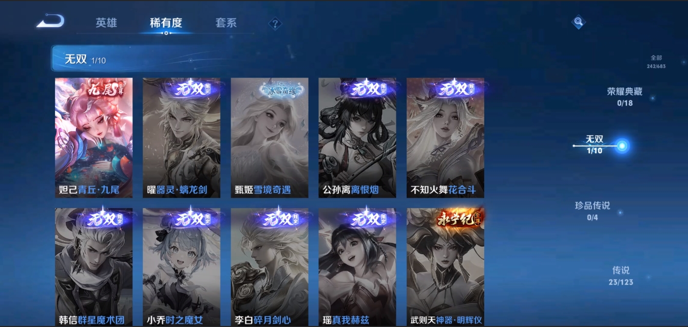 WZZM3309080王者荣耀账号详情图3