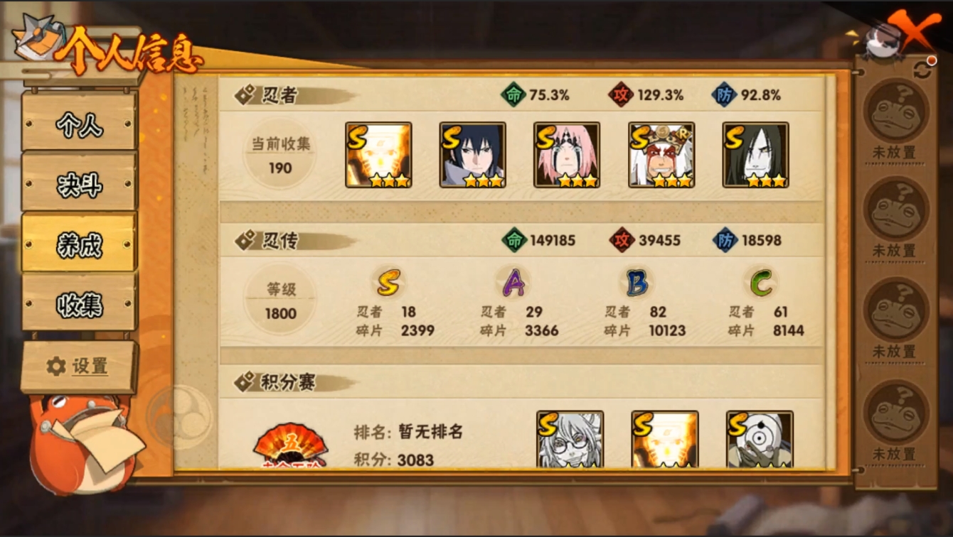 HYZM327386火影忍者账号详情图6 HYZM327386火影忍者账号详情图6