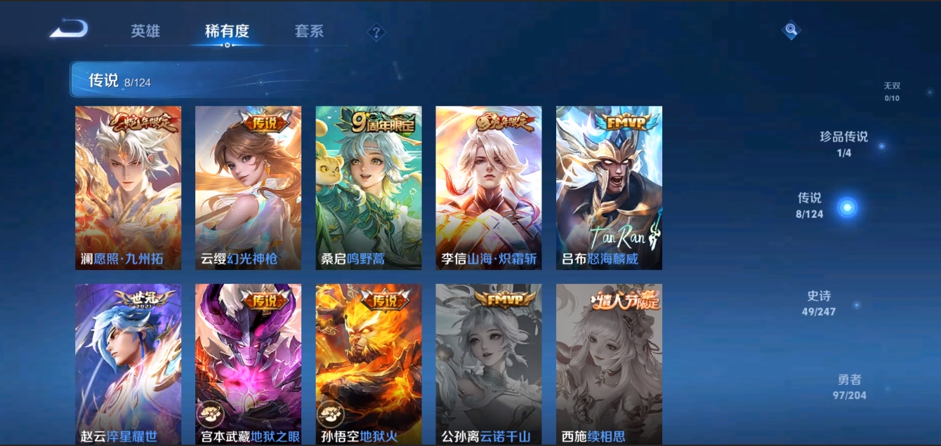 WZZM3309168王者荣耀账号详情图4