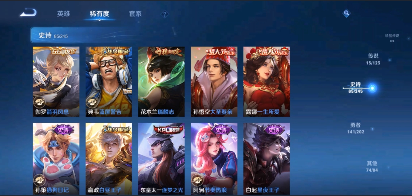 WZZM3309097王者荣耀账号详情图11 WZZM3309097王者荣耀账号详情图11