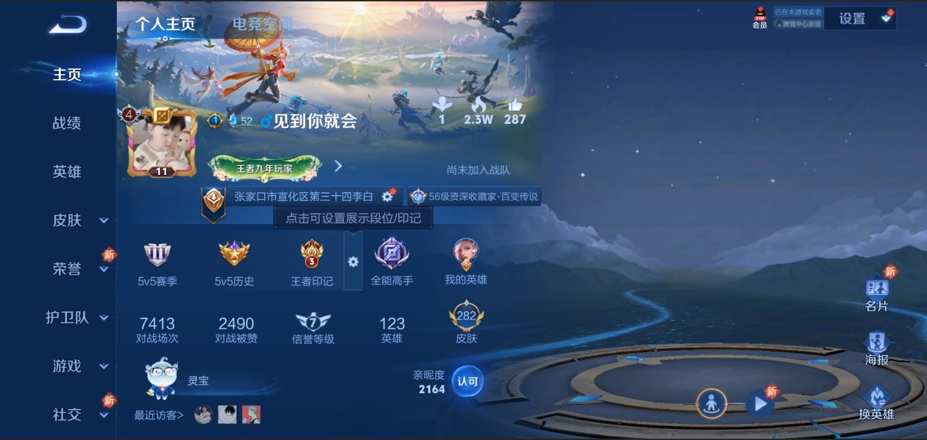 WZZM3352519王者荣耀账号详情图2