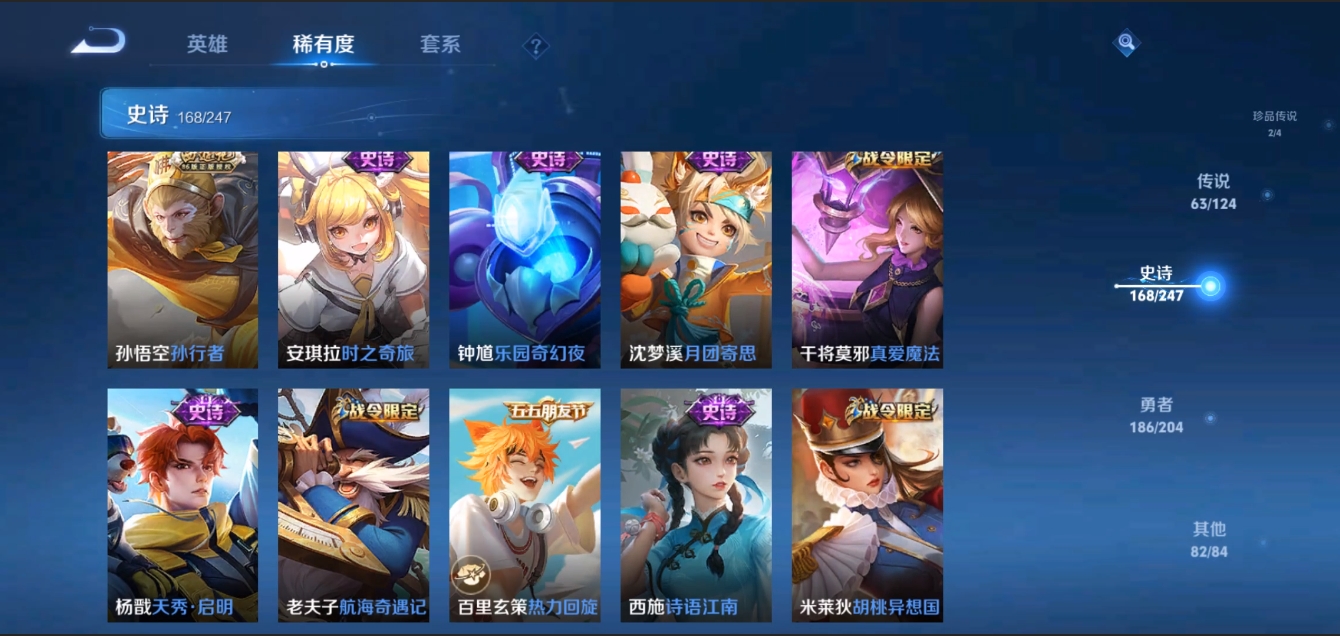 WZZM3309157王者荣耀账号详情图22 WZZM3309157王者荣耀账号详情图22