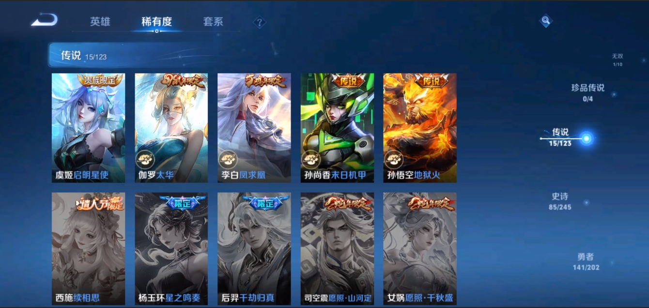 WZZM3309097王者荣耀账号详情图6 WZZM3309097王者荣耀账号详情图6