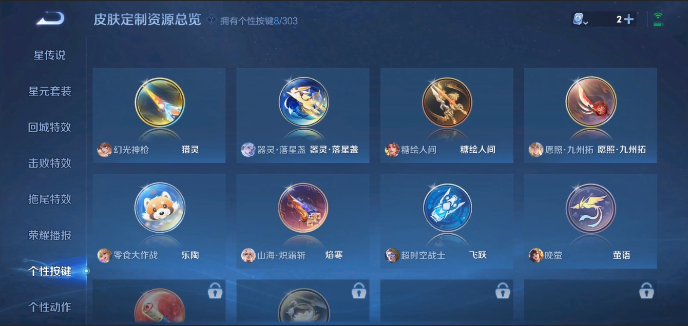 WZZM3309168王者荣耀账号详情图12