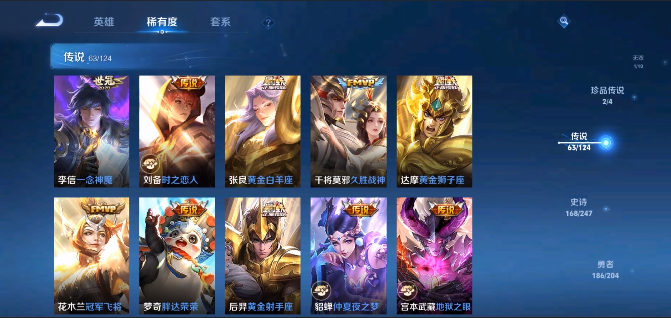 WZZM3309157王者荣耀账号详情图13 WZZM3309157王者荣耀账号详情图13