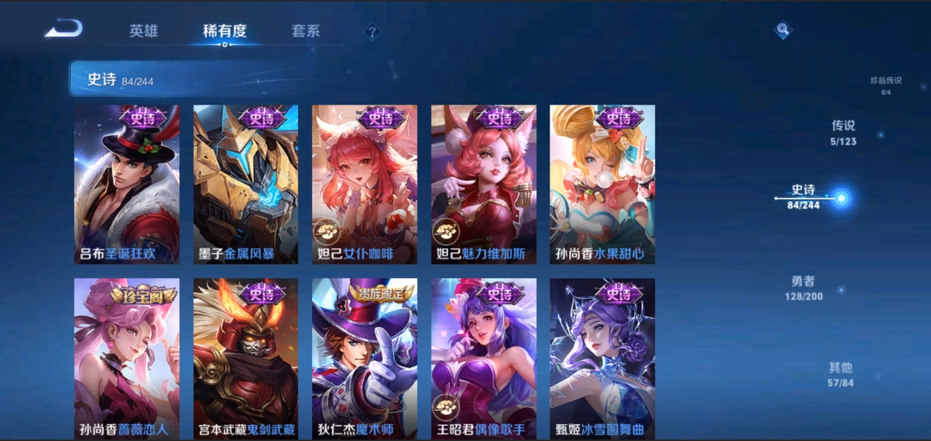 WZZM3309081王者荣耀账号详情图12 WZZM3309081王者荣耀账号详情图12