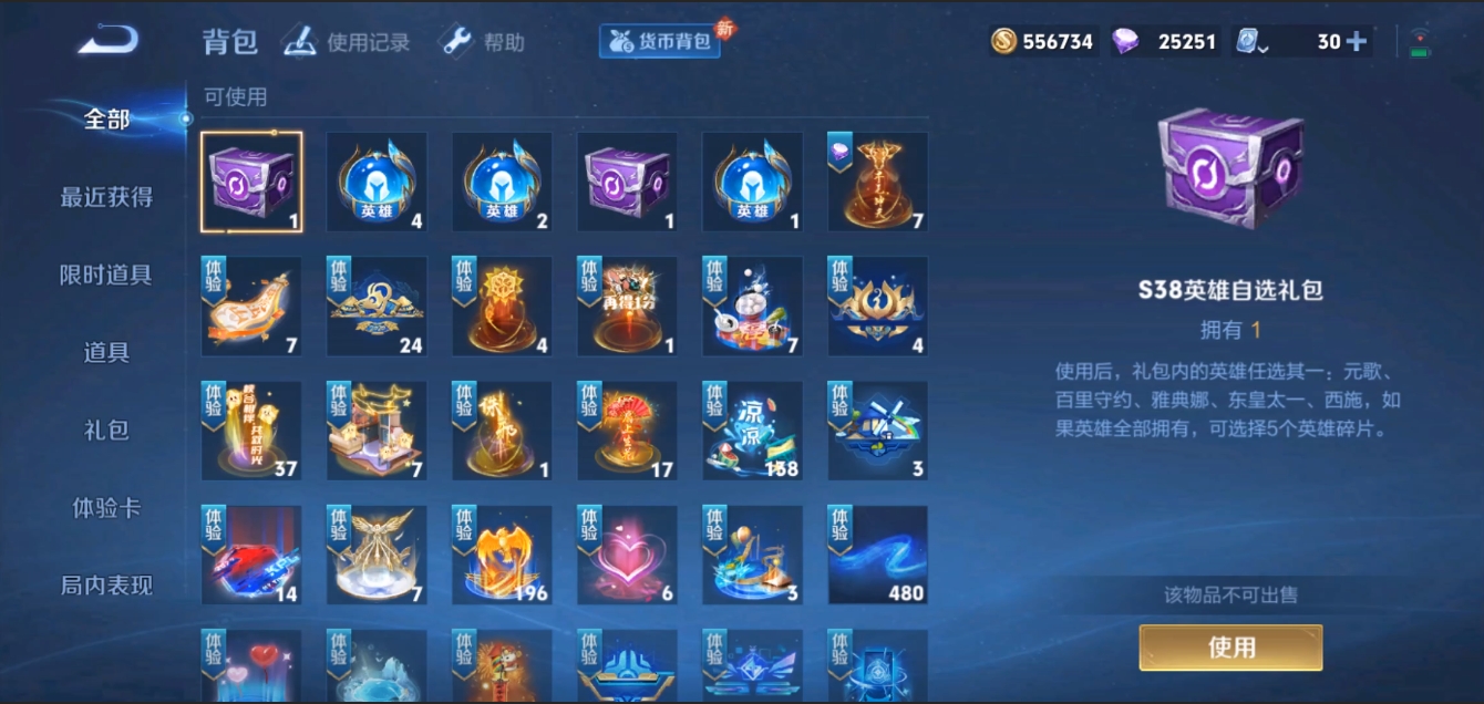 WZZM3309095王者荣耀账号详情图15