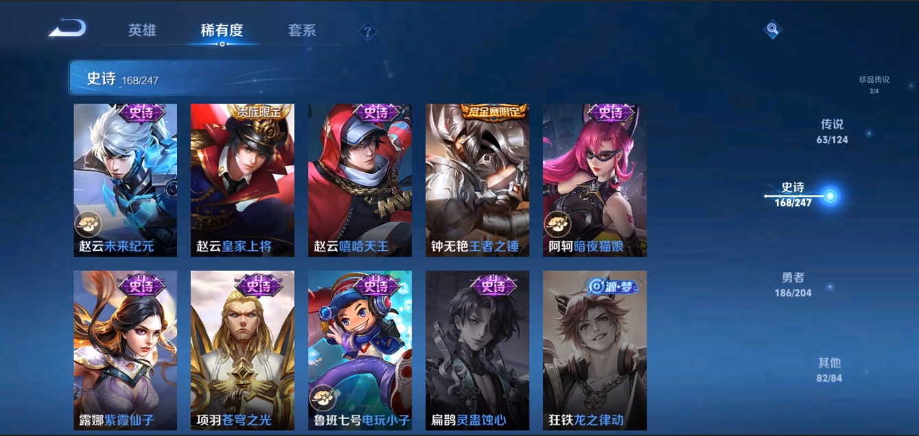 WZZM3309157王者荣耀账号详情图31 WZZM3309157王者荣耀账号详情图31