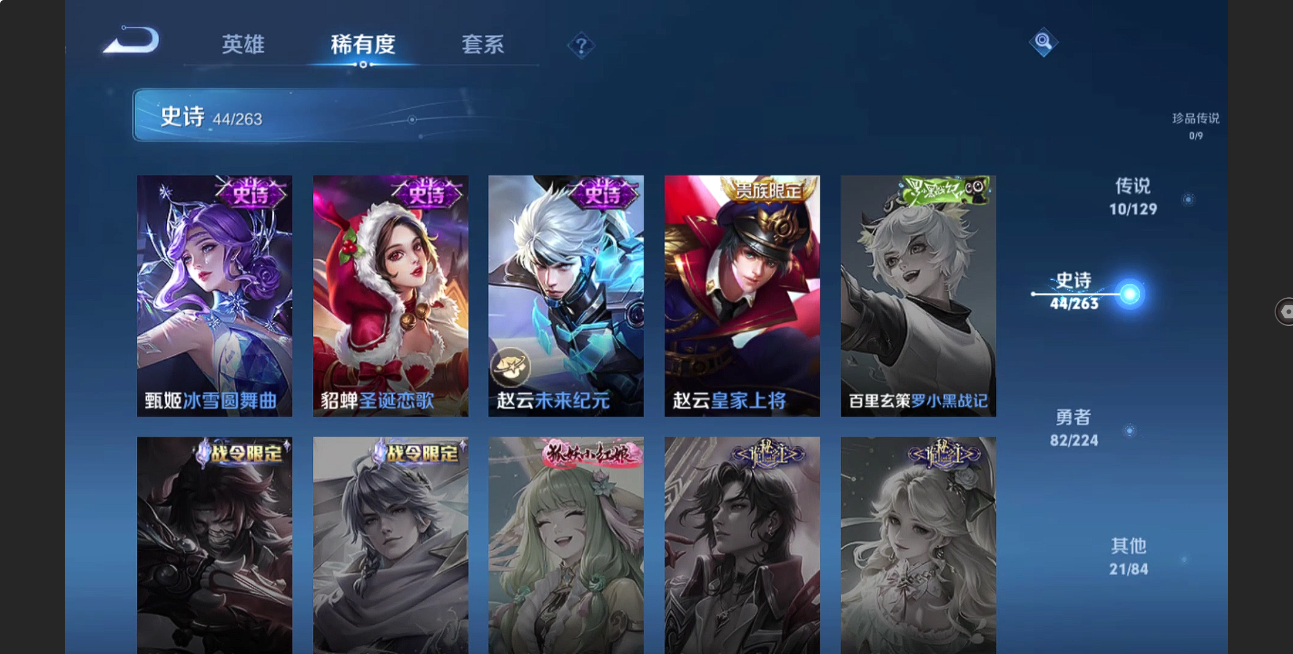 WZZM3312005王者荣耀账号详情图9 WZZM3312005王者荣耀账号详情图9