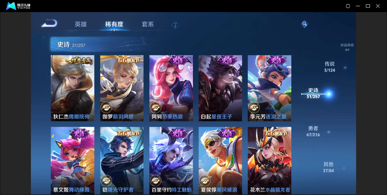 WZZM3309099王者荣耀账号详情图6 WZZM3309099王者荣耀账号详情图6