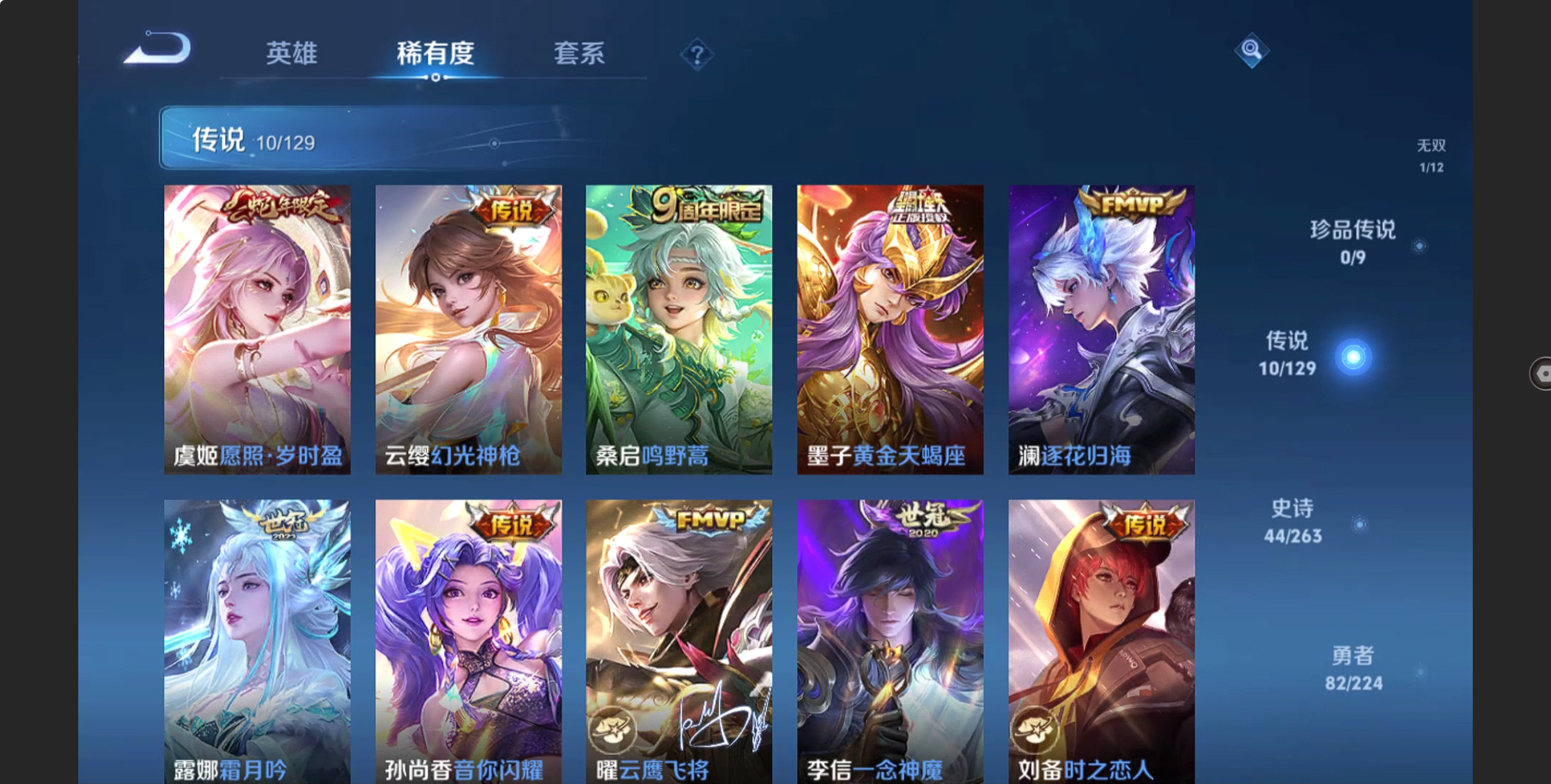 WZZM3312005王者荣耀账号详情图4 WZZM3312005王者荣耀账号详情图4