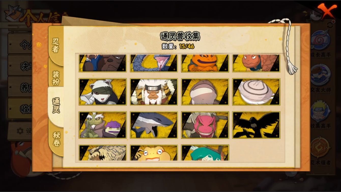 HYZM327385火影忍者账号详情图11 HYZM327385火影忍者账号详情图11