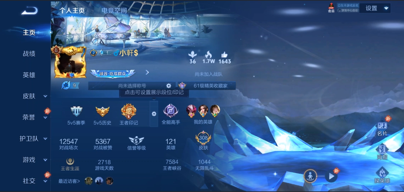 WZZM3309095王者荣耀账号详情图2