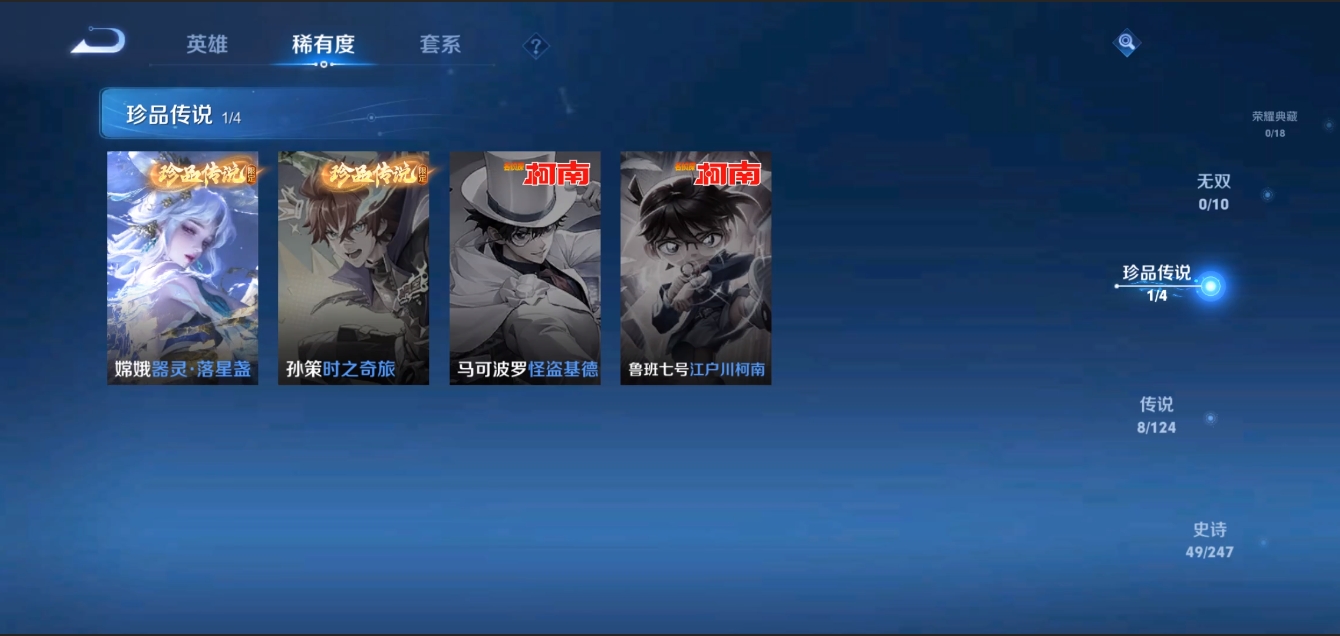 WZZM3309168王者荣耀账号详情图3