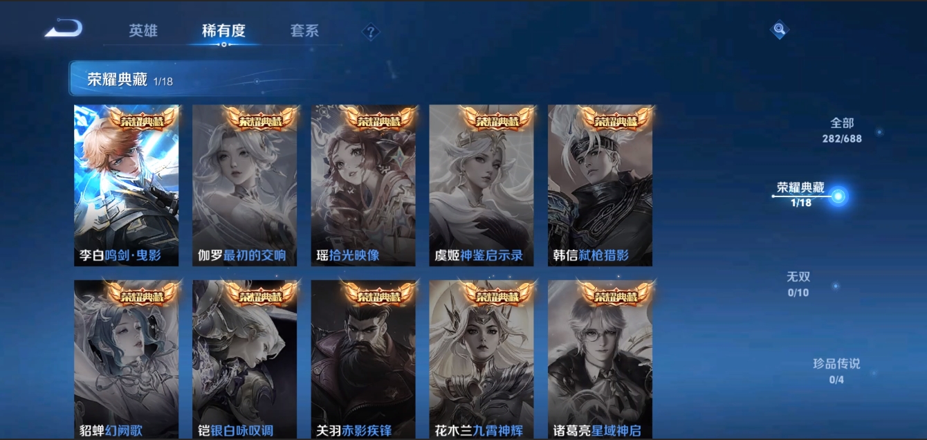 WZZM3352519王者荣耀账号详情图3