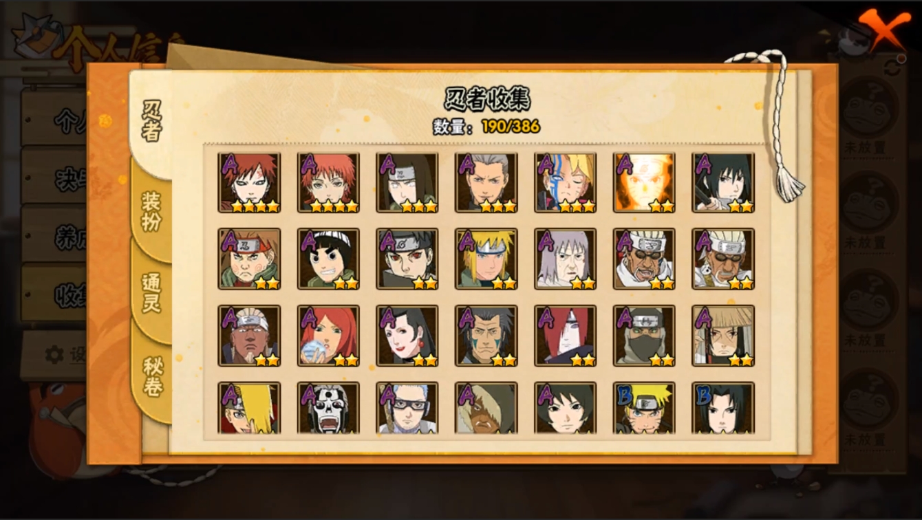 HYZM327386火影忍者账号详情图9 HYZM327386火影忍者账号详情图9