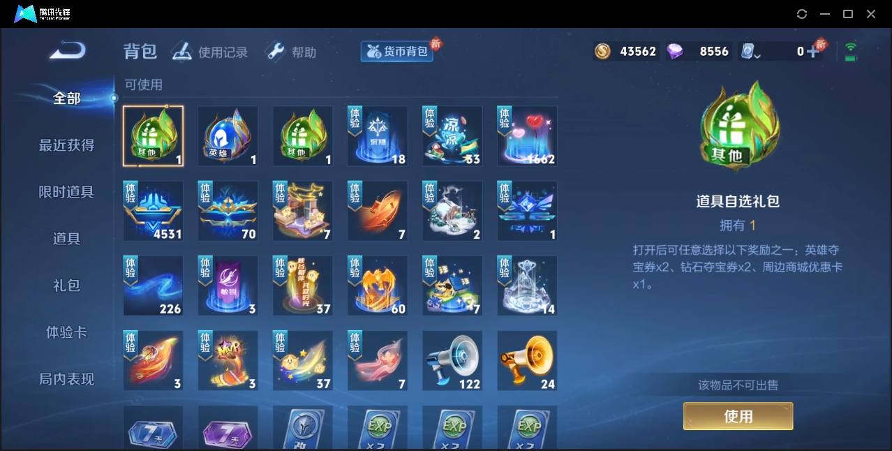 WZZM3309078王者荣耀账号详情图14