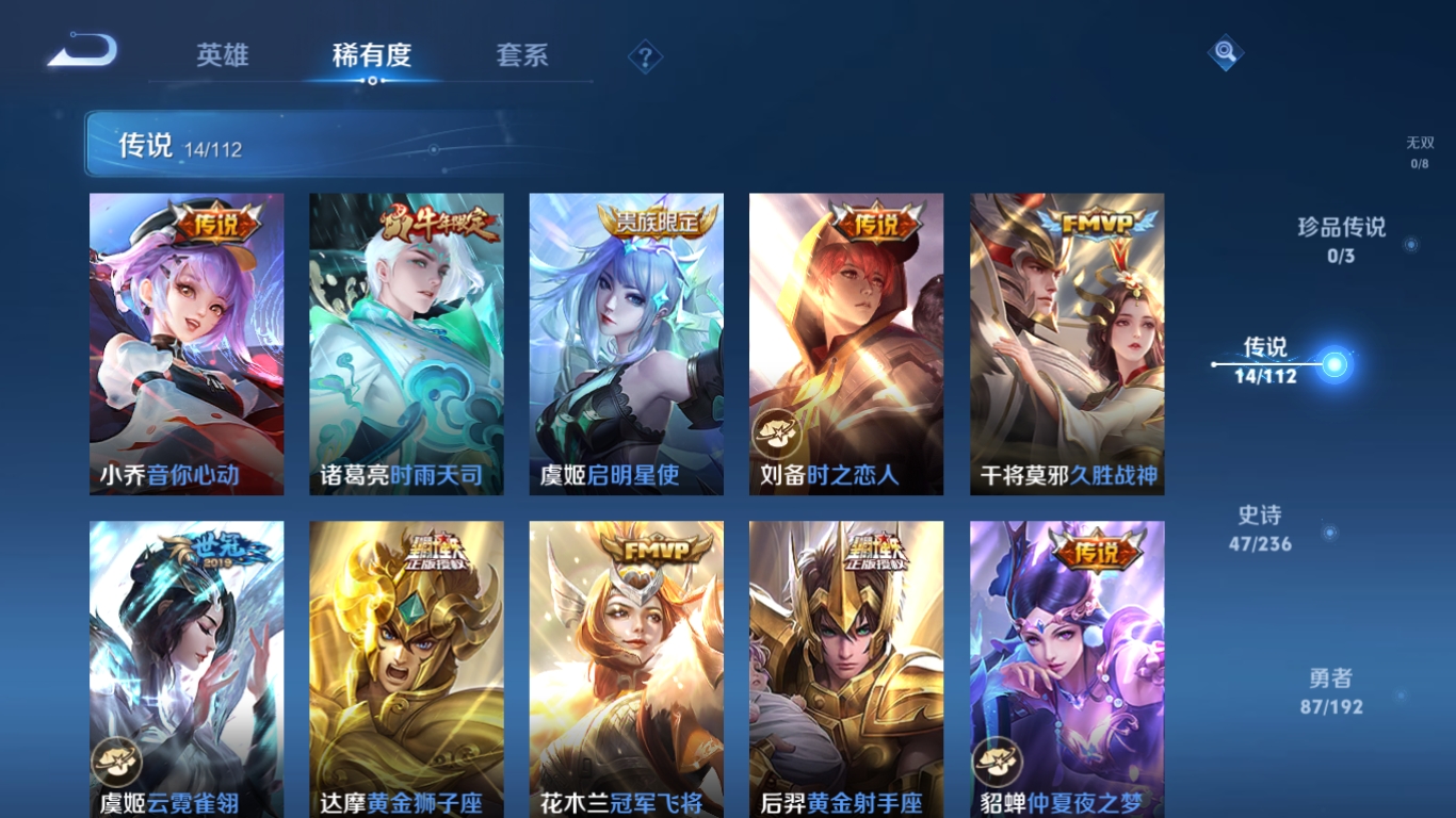 WZZM3309107王者荣耀账号详情图3