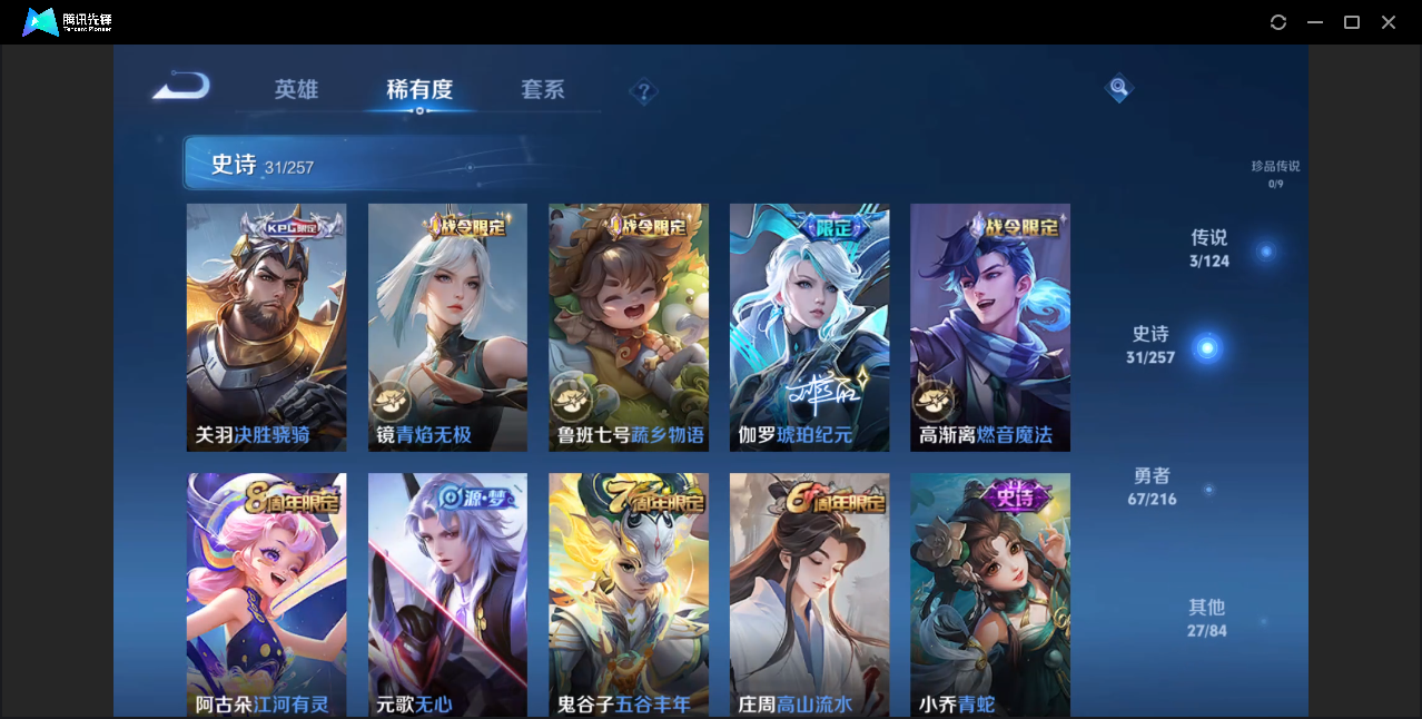 WZZM3309099王者荣耀账号详情图5 WZZM3309099王者荣耀账号详情图5