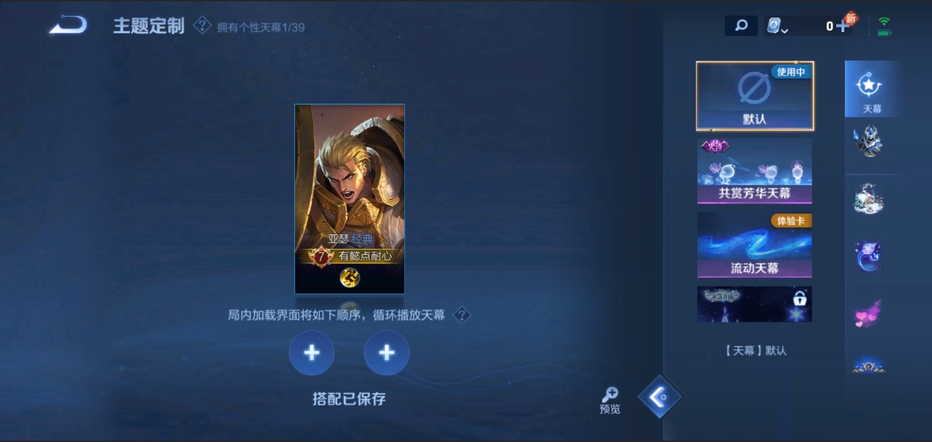 WZZM3309081王者荣耀账号详情图17 WZZM3309081王者荣耀账号详情图17