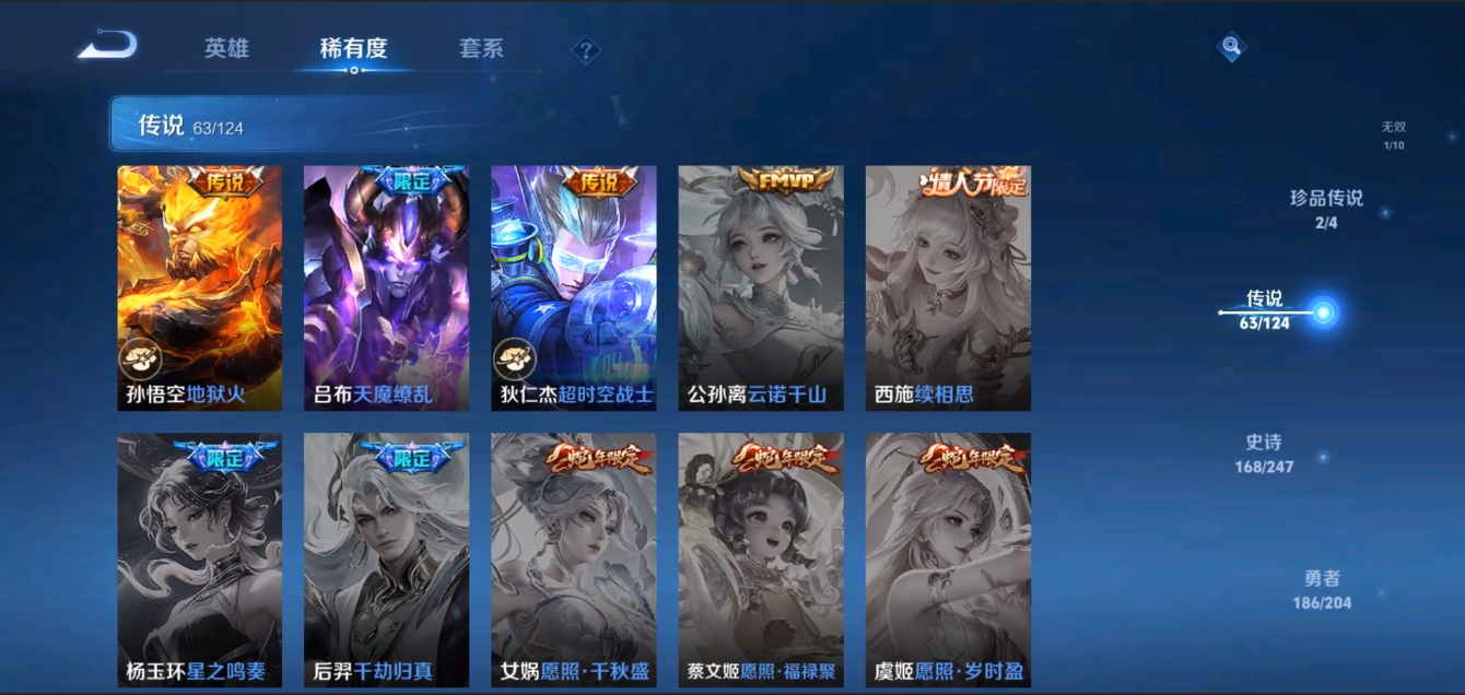 WZZM3309157王者荣耀账号详情图14 WZZM3309157王者荣耀账号详情图14