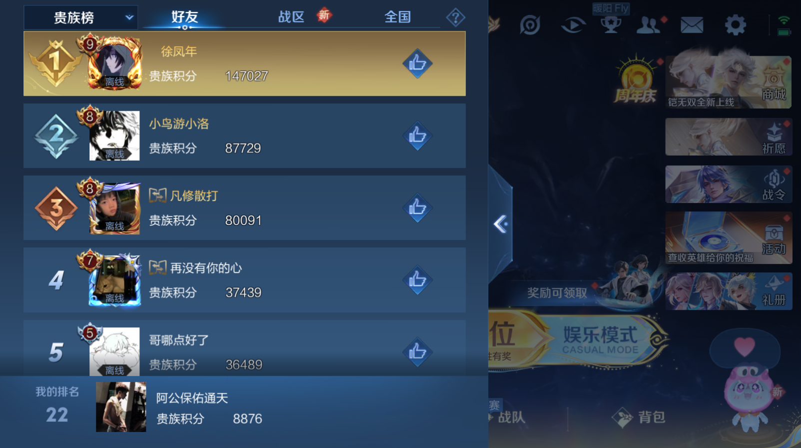 WZZM3312008王者荣耀账号详情图8