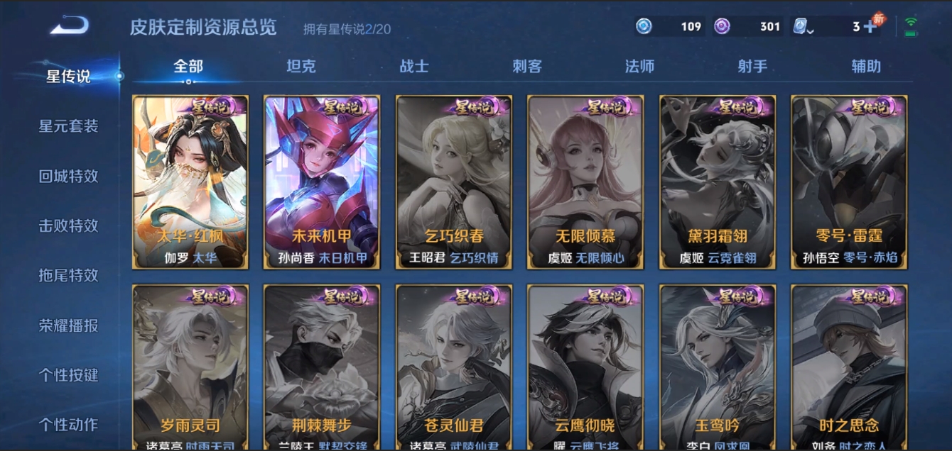 WZZM3309097王者荣耀账号详情图17 WZZM3309097王者荣耀账号详情图17