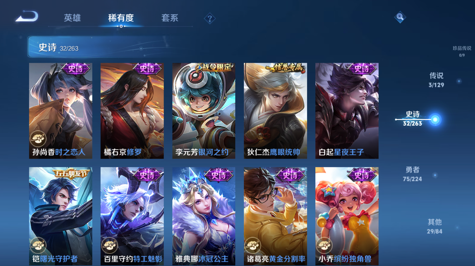 WZZM3312008王者荣耀账号详情图4