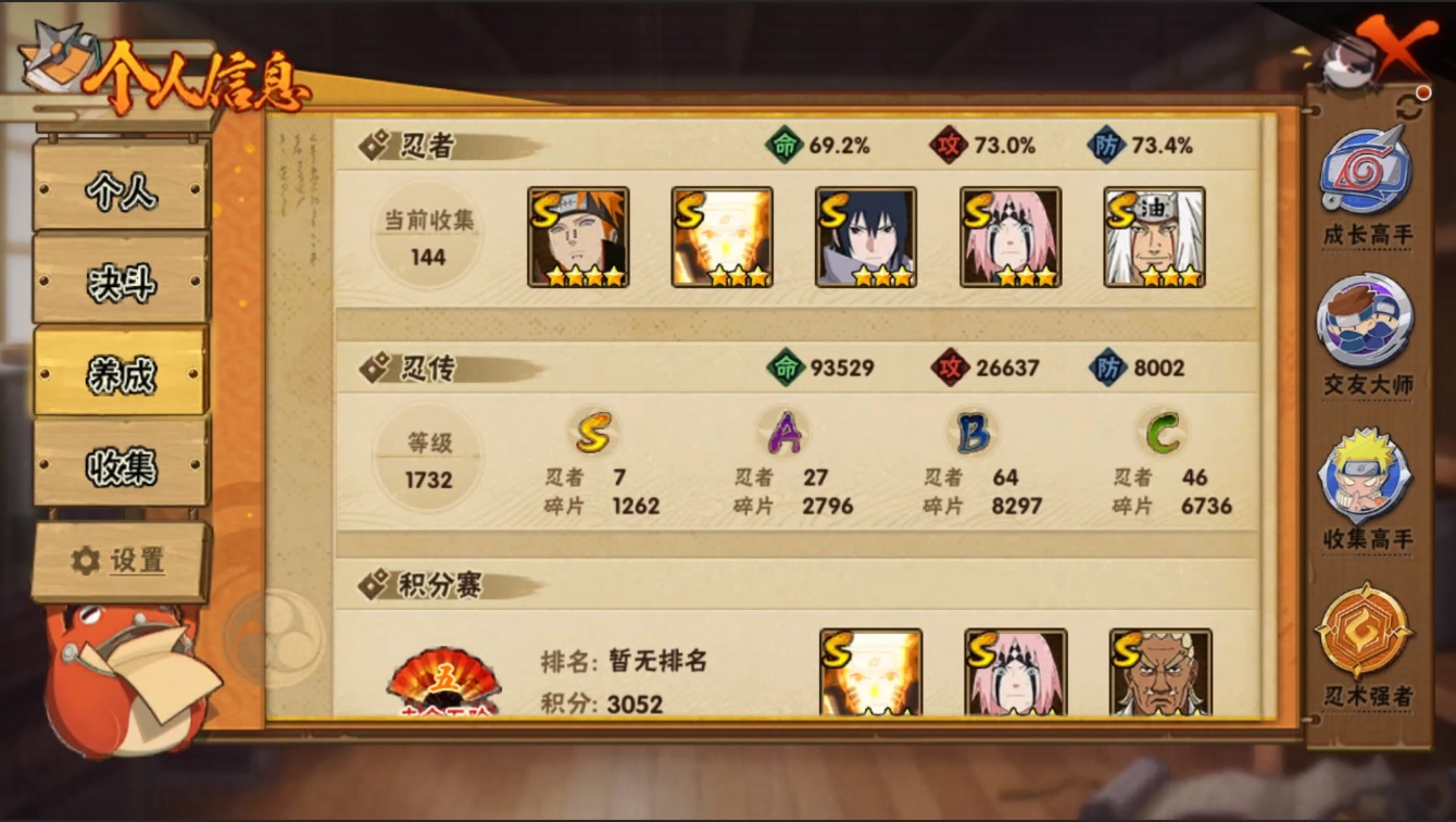 HYZM327385火影忍者账号详情图7 HYZM327385火影忍者账号详情图7