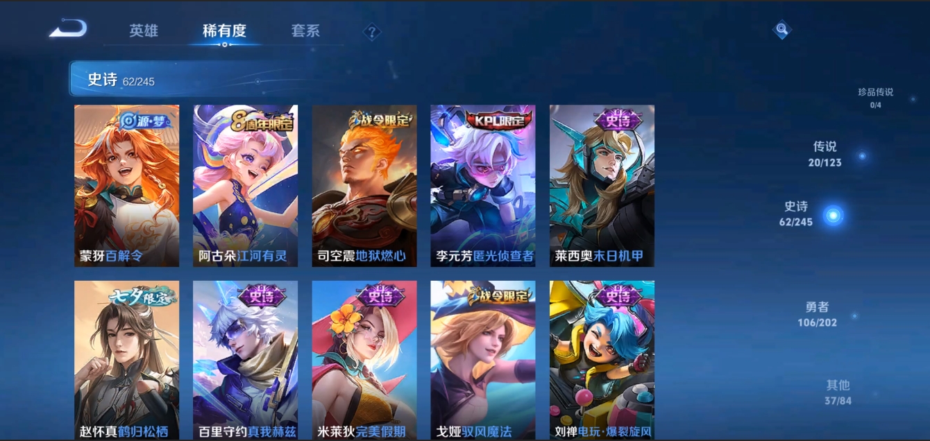 WZZM3309139王者荣耀账号详情图6