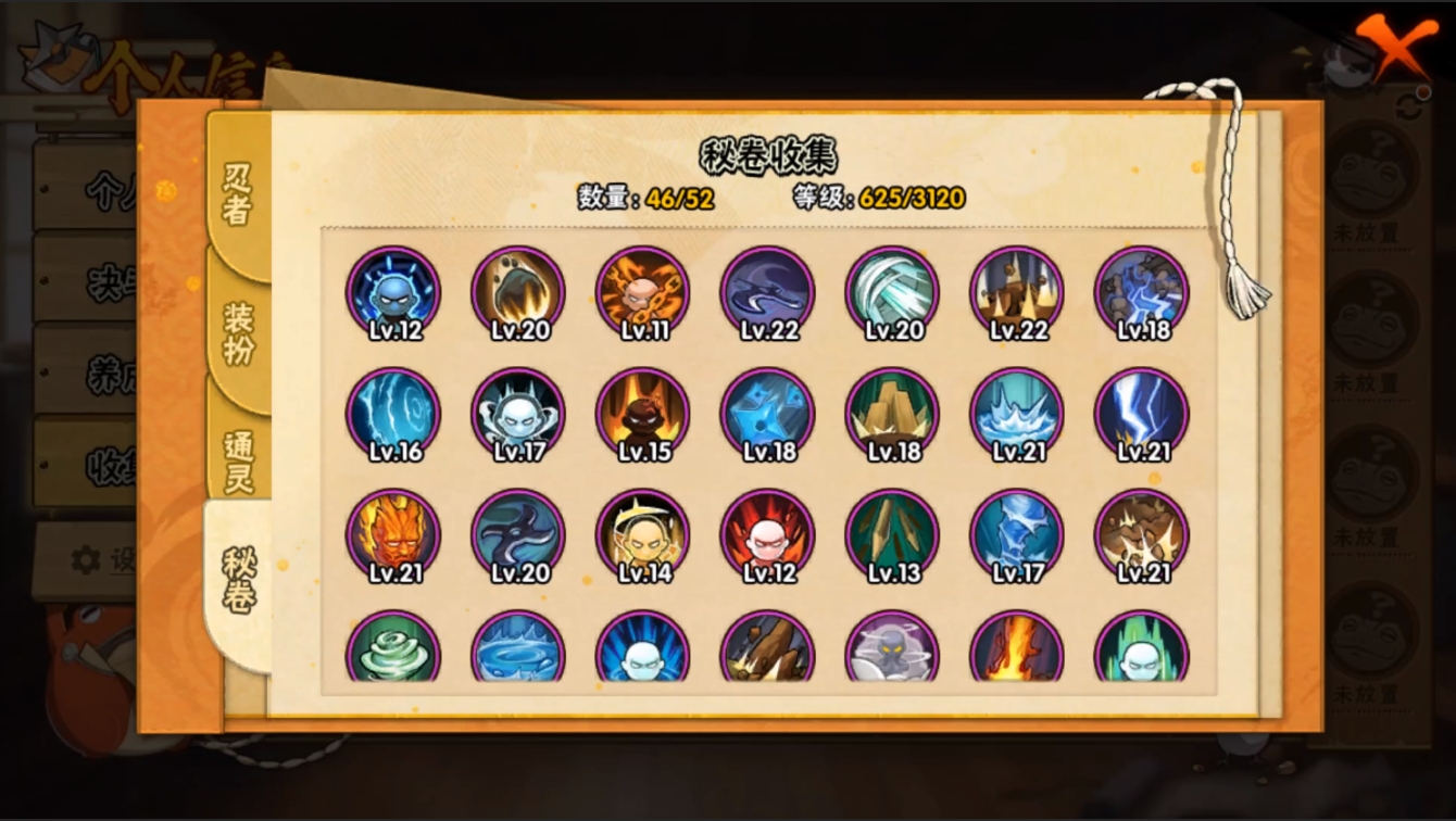 HYZM327386火影忍者账号详情图13 HYZM327386火影忍者账号详情图13