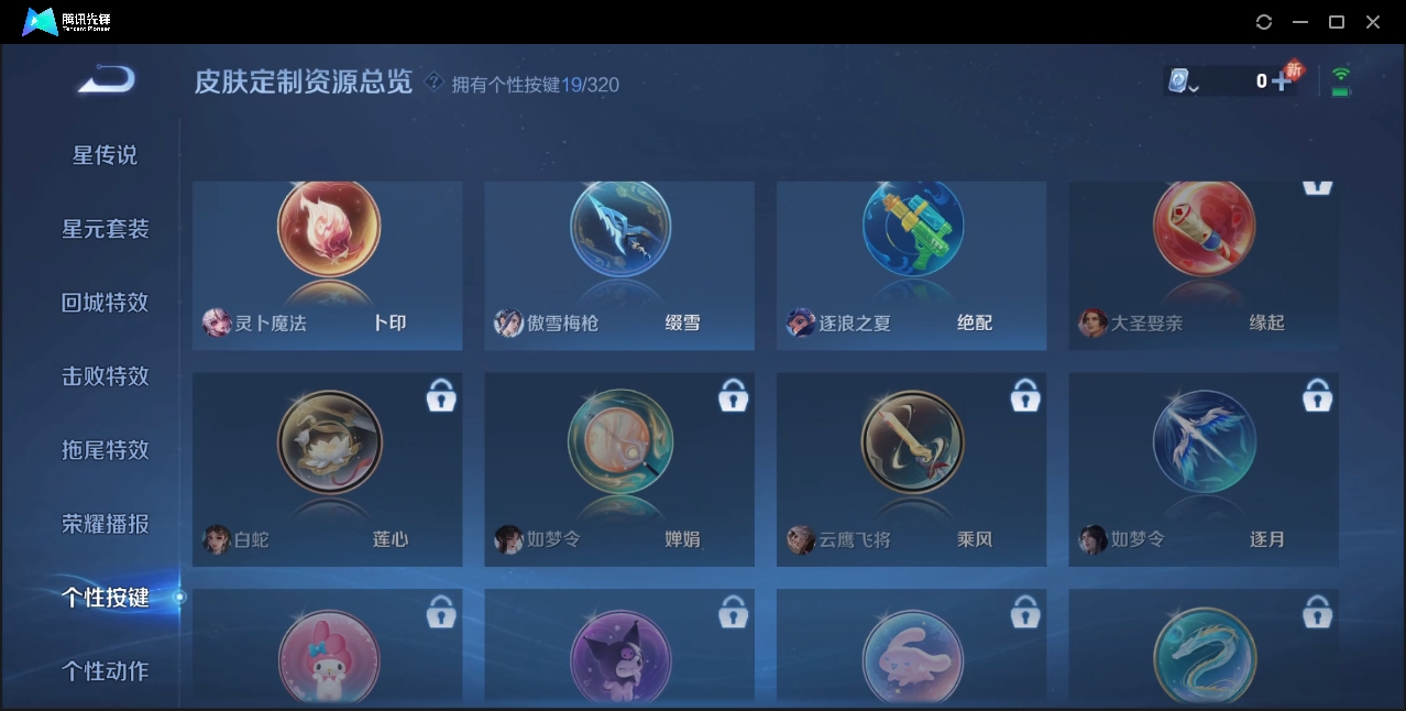 WZZM3309078王者荣耀账号详情图18