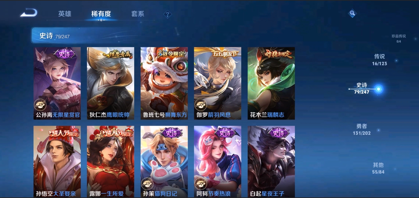 WZZM3352519王者荣耀账号详情图9