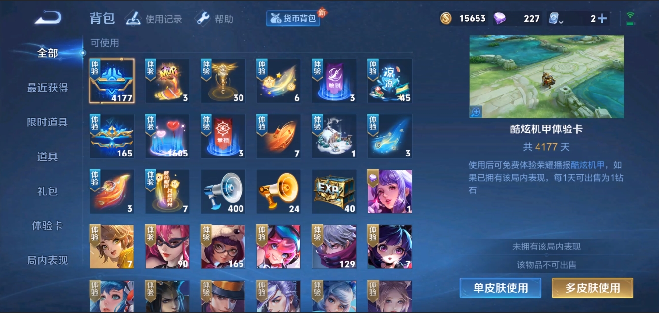 WZZM3309168王者荣耀账号详情图10